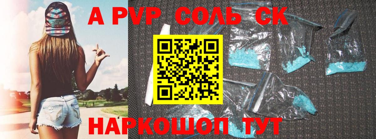 Гусь-Хрустальный  Alfa_PVP Crystall  Вход с VPN  A PVP Crystall  A-PVP VHQ 