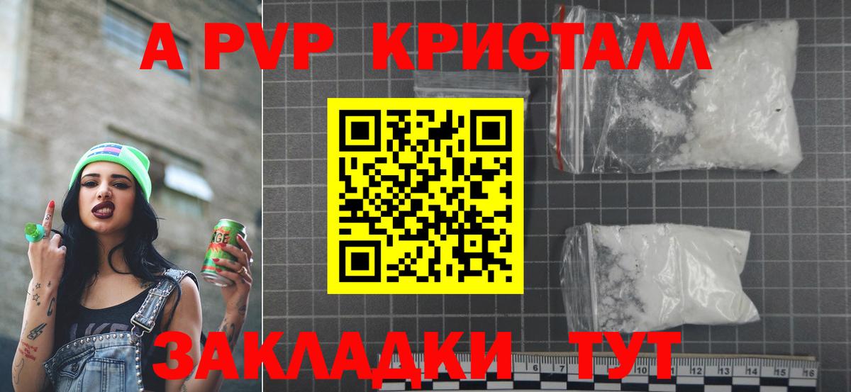 Alpha PVP Crystall Гусь-Хрустальный