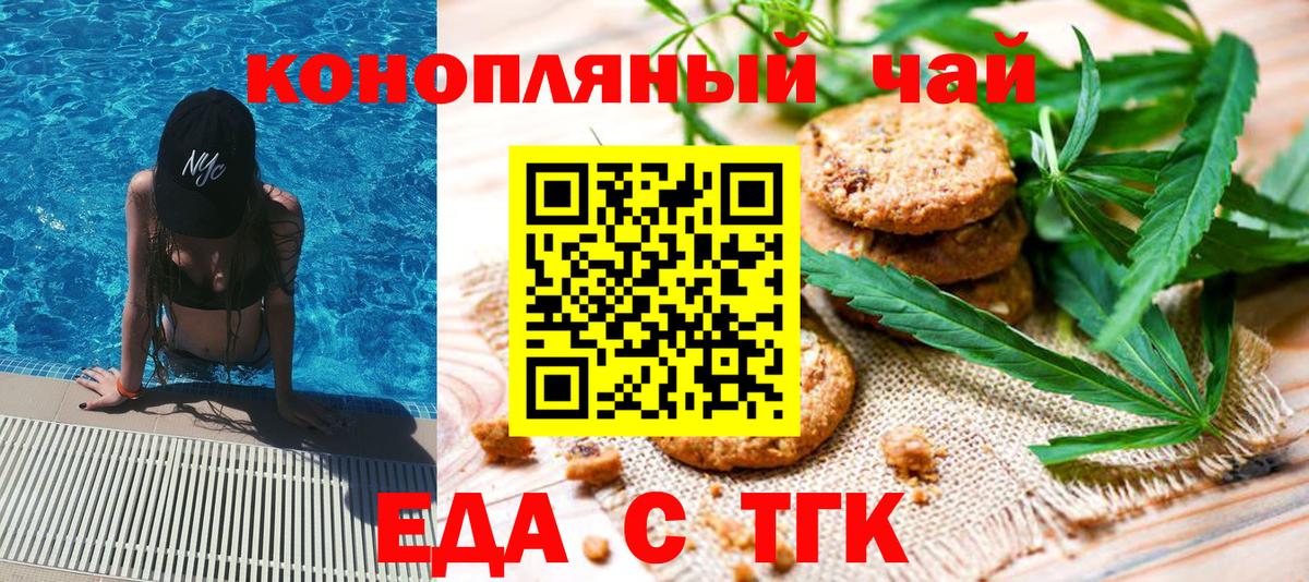 Cannafood марихуана  Вход с VPN  Гусь-Хрустальный 