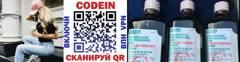 наркотики  Гусь-Хрустальный  Codein Purple Drank 