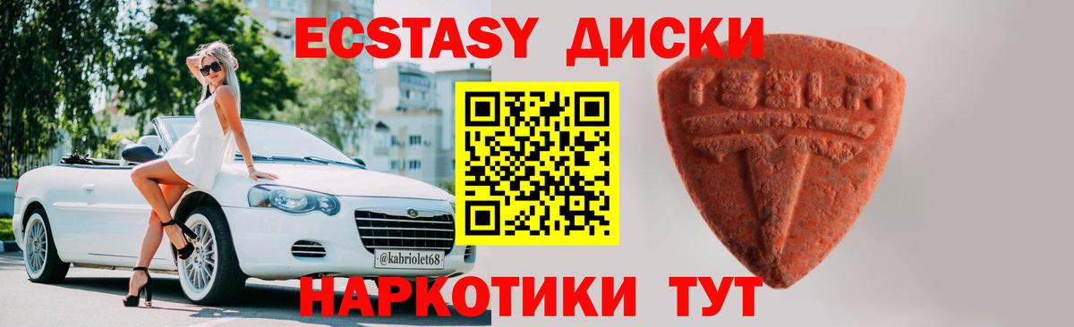 Ecstasy mix  Вход с VPN  Гусь-Хрустальный  Ecstasy MDMA 