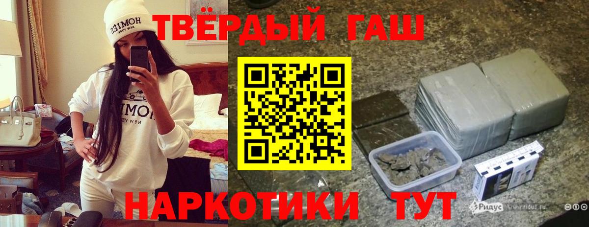 ГАШИШ Cannabis Гусь-Хрустальный
