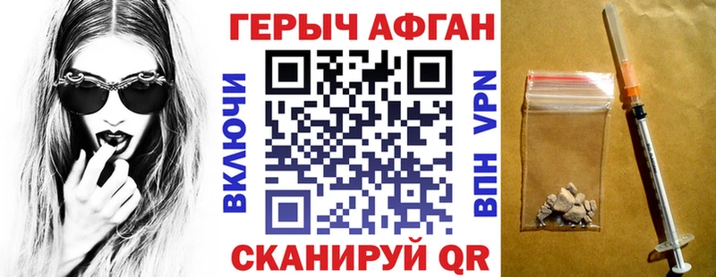 ГЕРОИН белый  Гусь-Хрустальный 