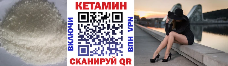 Кетамин VHQ  Гусь-Хрустальный 