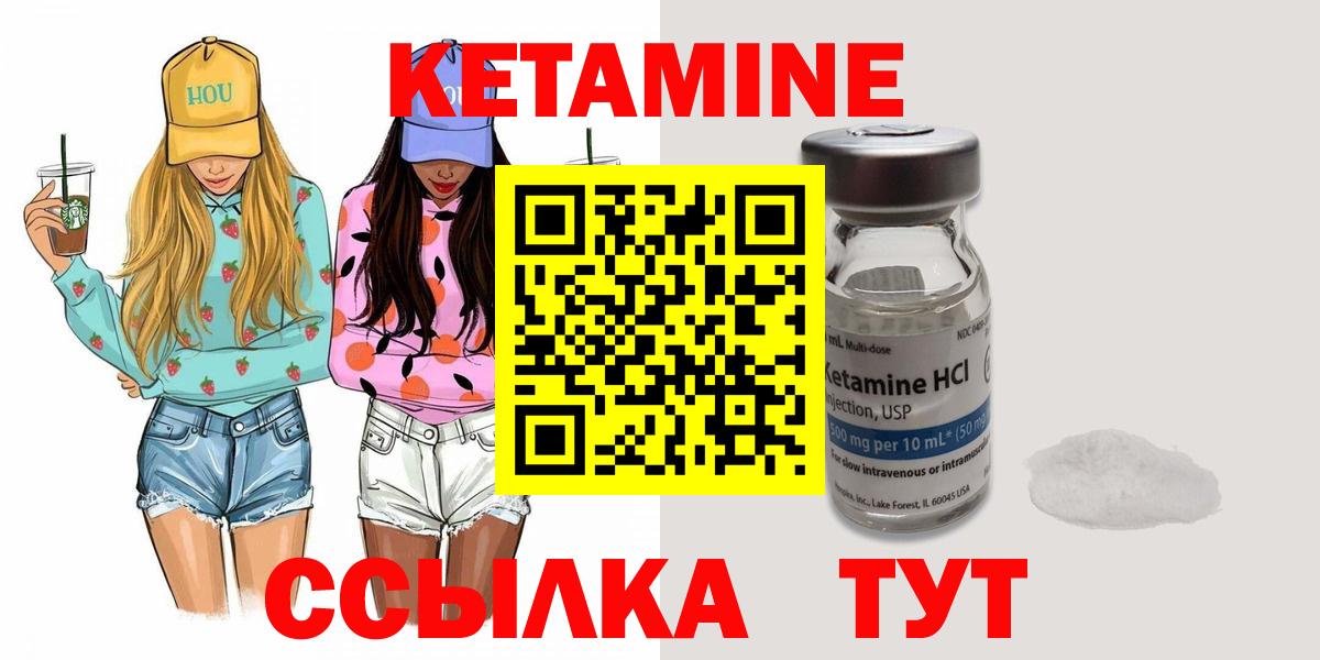 Гусь-Хрустальный  Кетамин VHQ  Вход с VPN 