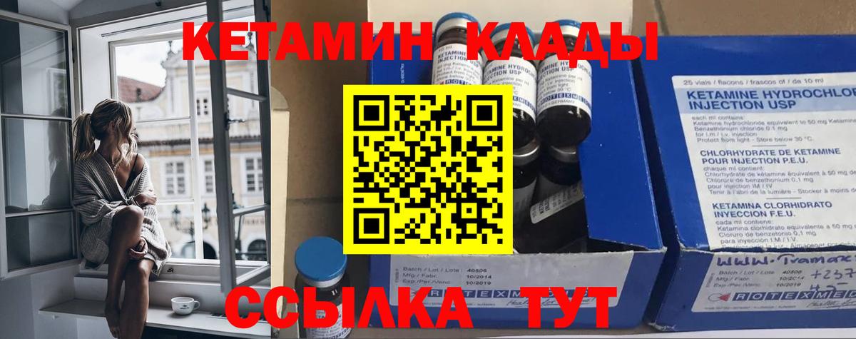 Кетамин VHQ Гусь-Хрустальный