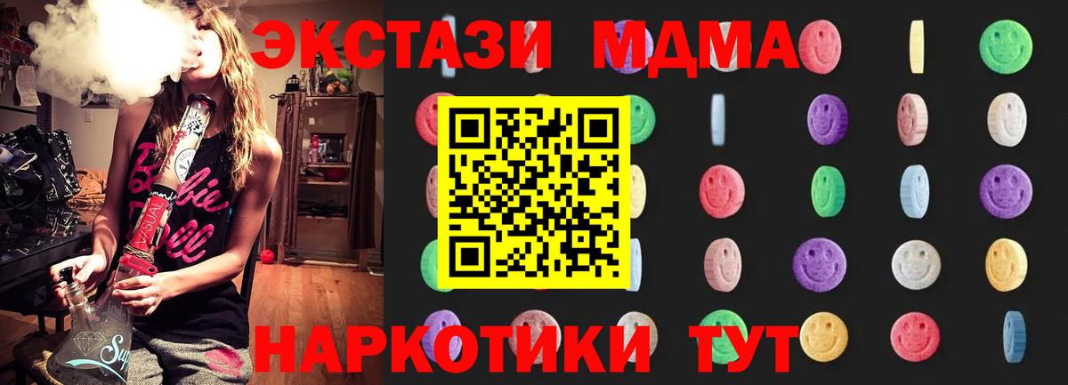 МДМА VHQ  Вход с VPN  MDMA кристаллы  Гусь-Хрустальный 