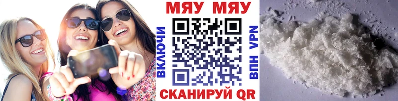 МЯУ-МЯУ кристаллы Гусь-Хрустальный