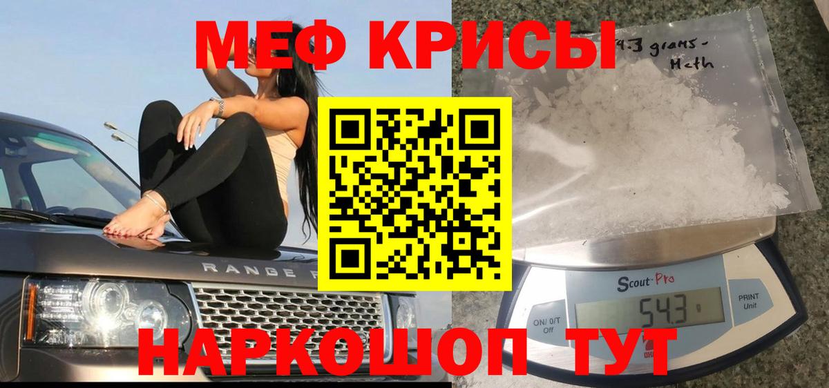 МЕФ VHQ  Мефедрон 4 MMC  Гусь-Хрустальный  hydra рабочий сайт  Вход с VPN  МЕФ  МЯУ-МЯУ 