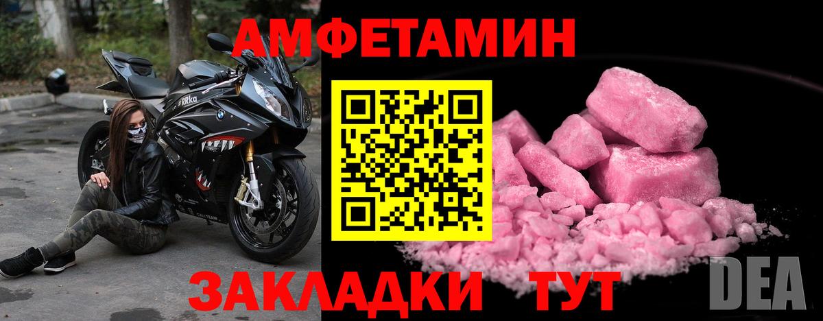 МЕТАМФЕТАМИН винт  Вход с VPN  Гусь-Хрустальный 