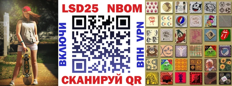 Марки N-bome 1,8мг  Гусь-Хрустальный 