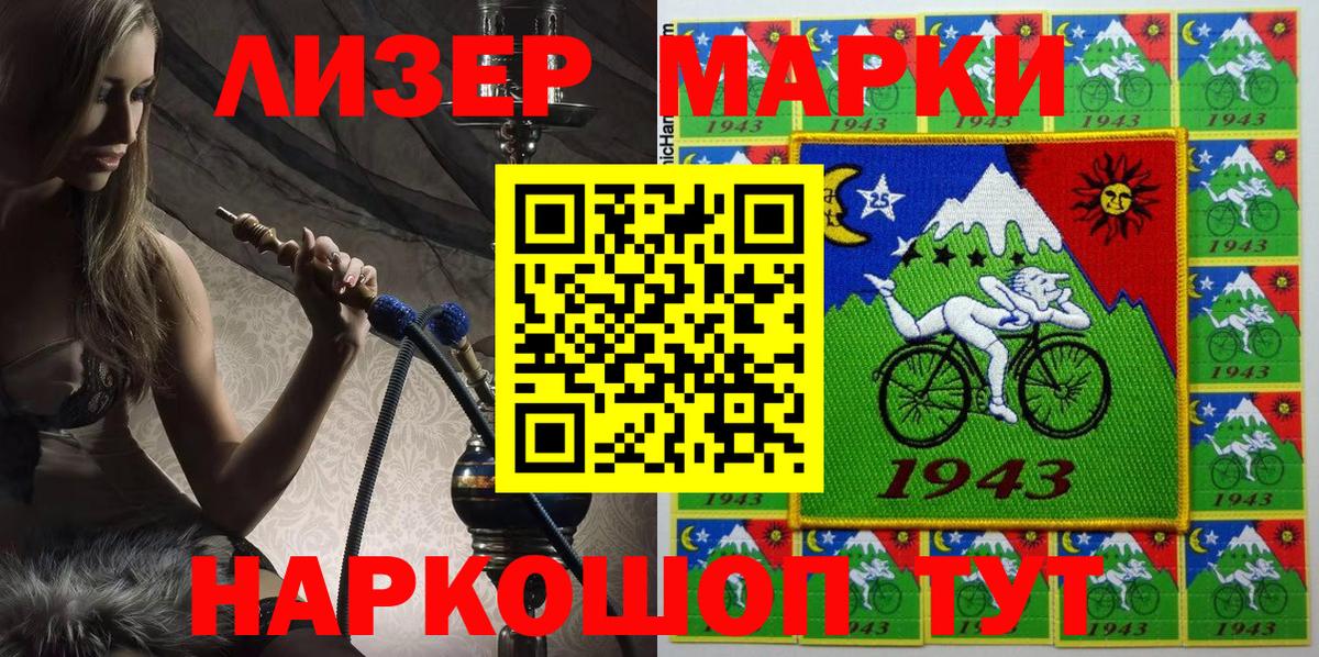 Марки N-bome 1,8мг Гусь-Хрустальный