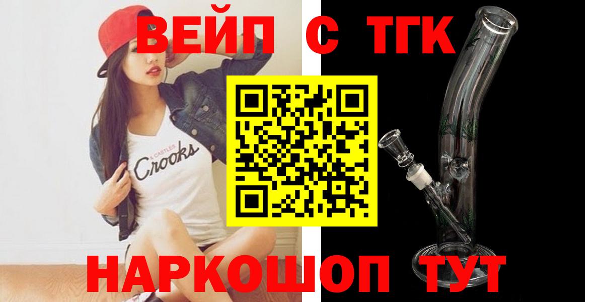 Дистиллят ТГК жижа  Вход с VPN  Гусь-Хрустальный 