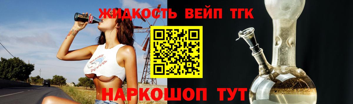 Дистиллят ТГК гашишное масло Гусь-Хрустальный